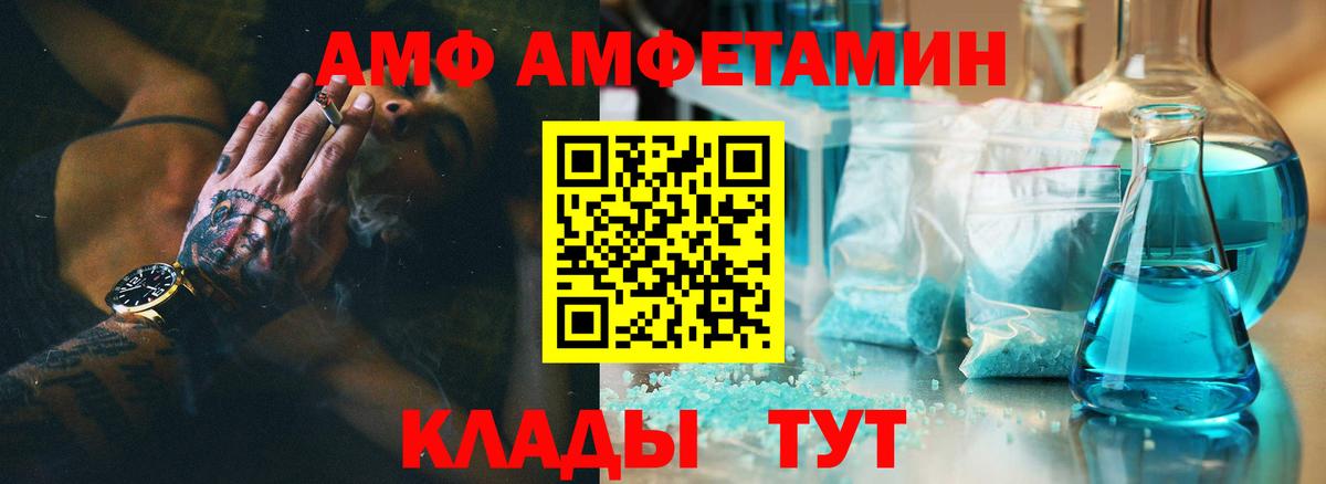 Amphetamine Розовый  АМФЕТАМИН  Астрахань  Вход с VPN  Amphetamine 