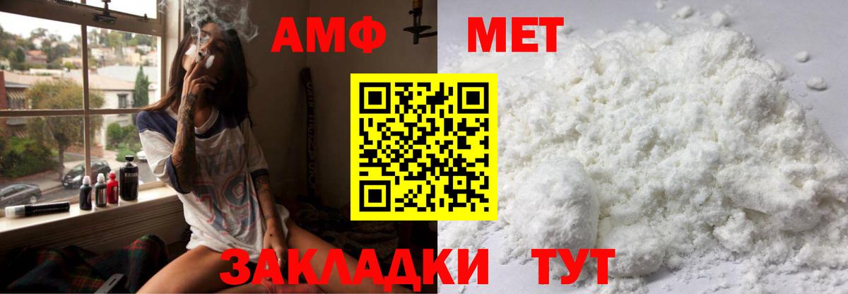 АМФ 97% Астрахань