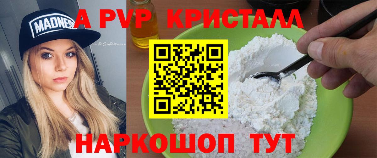 Alpha PVP VHQ  Вход с VPN  Alpha-PVP  Астрахань  Альфа ПВП VHQ 
