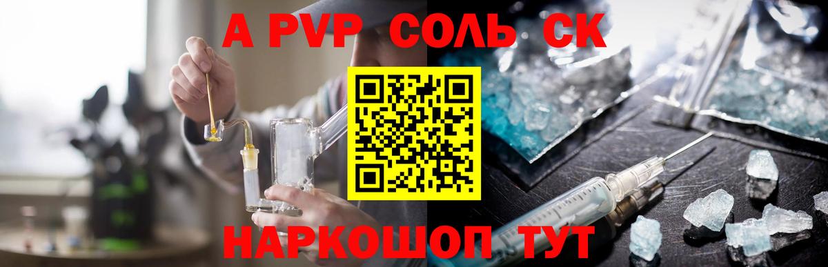 APVP СК КРИС Астрахань