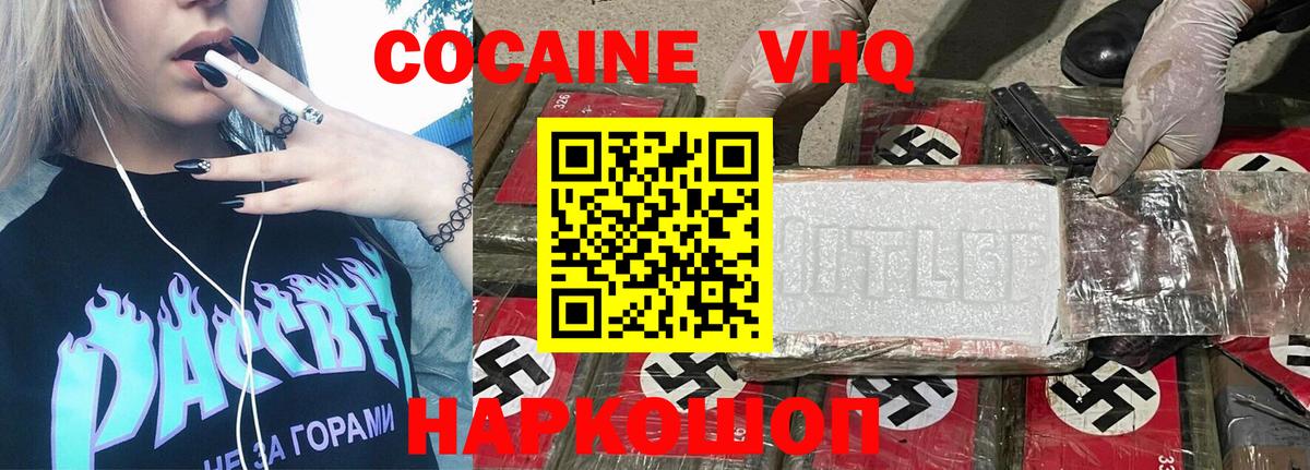 КОКАИН Боливия  COCAIN Columbia  купить наркотик  Вход с VPN  Астрахань 