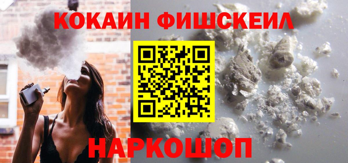 КОКАИН 98% Астрахань