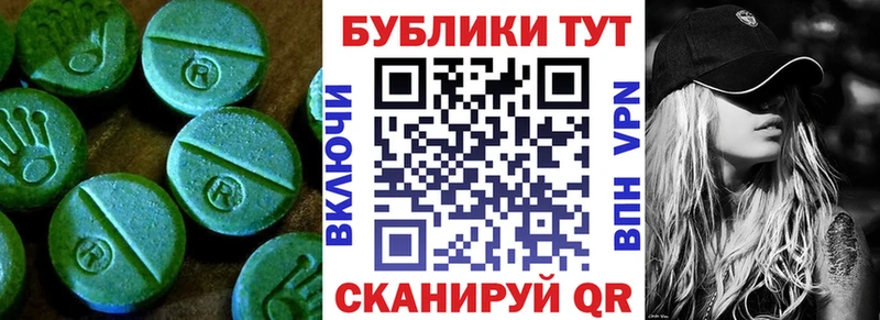 Экстази диски  Астрахань 