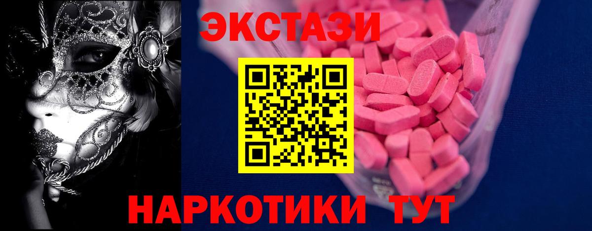 Экстази MDMA  Вход с VPN  Экстази Punisher  Ecstasy  Астрахань 