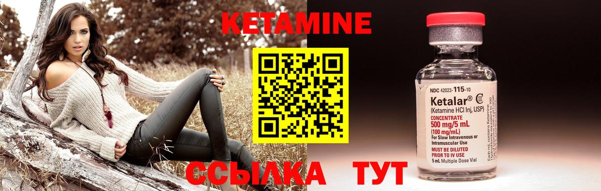 Астрахань  КЕТАМИН ketamine  Вход с VPN  КЕТАМИН VHQ 