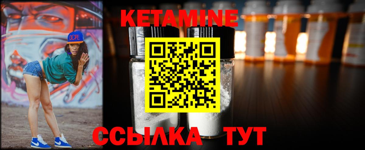 Кетамин VHQ Астрахань