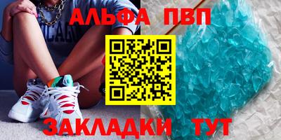 альфа пвп VHQ Белореченск