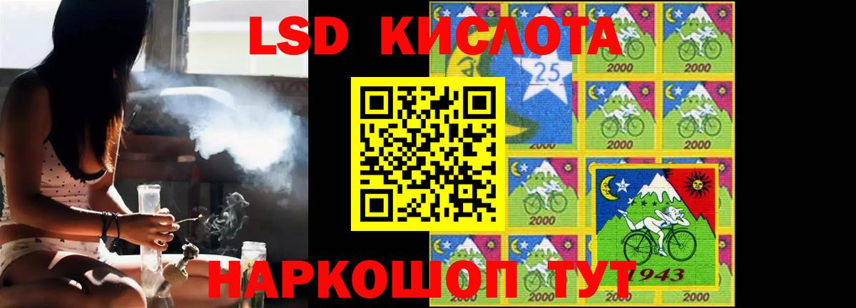 Лсд 25 экстази кислота Астрахань