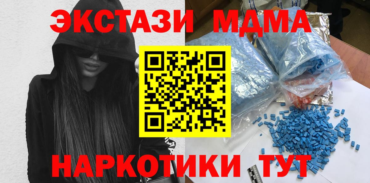 МДМА молли  Вход с VPN  МДМА  МДМА Molly  Астрахань 