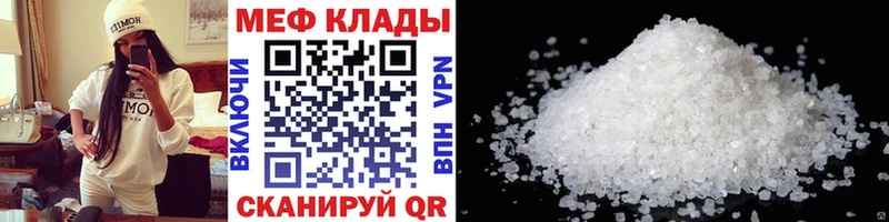 Мефедрон мука Астрахань