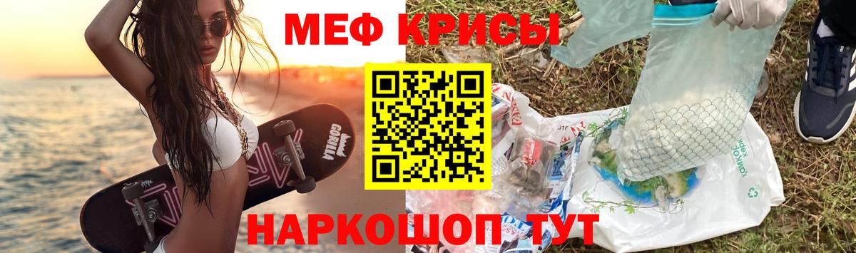 Мефедрон мяу мяу  Вход с VPN  МЯУ-МЯУ  Астрахань  Мефедрон VHQ 