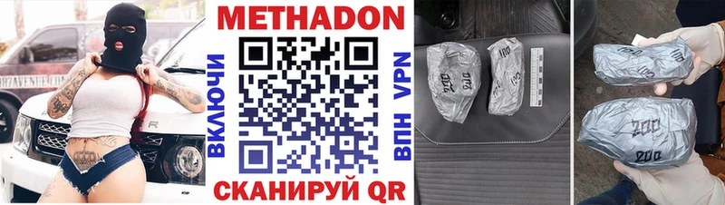 цена   Астрахань  МЕТАДОН methadone 