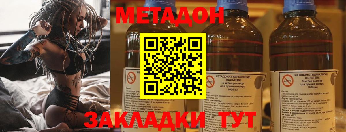 ГАШИШ  Меф  Вход с VPN  Лсд 25  Астрахань  МЕФ кристаллы  Канабис  COCAIN 
