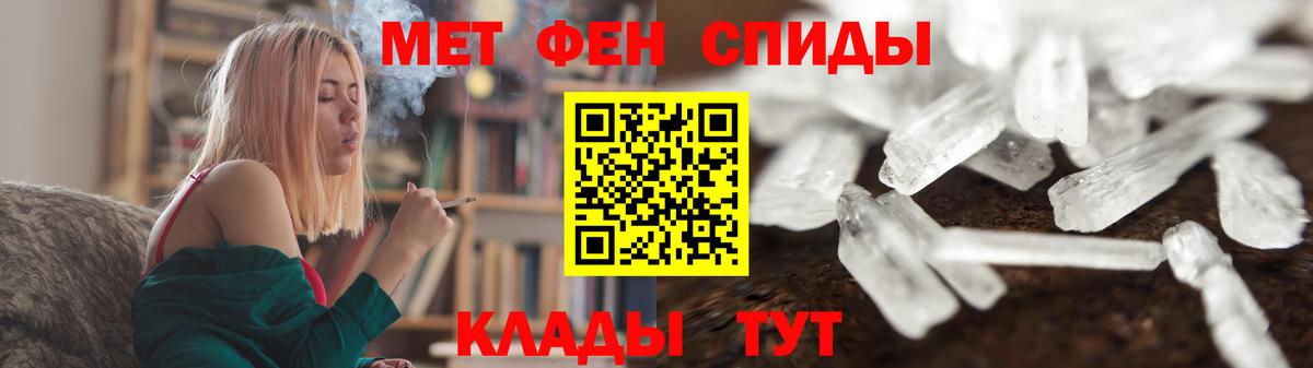 Первитин мет Астрахань