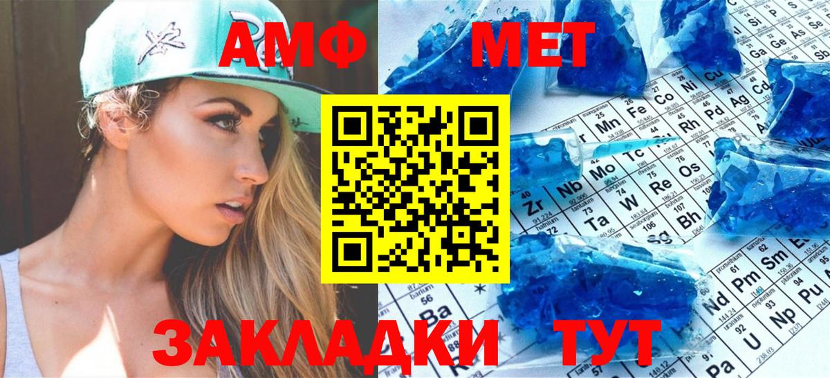 Первитин Декстрометамфетамин 99.9%  Вход с VPN  Астрахань 