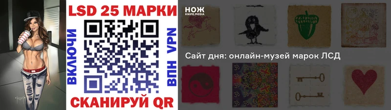 Марки 25I-NBOMe 1,5мг блэк спрут вход Астрахань