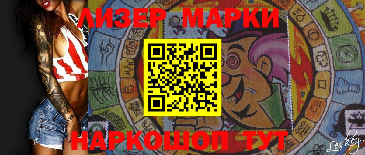 Астрахань  Марки N-bome 1,8мг  купить наркоту  Вход с VPN  Марки NBOMe 