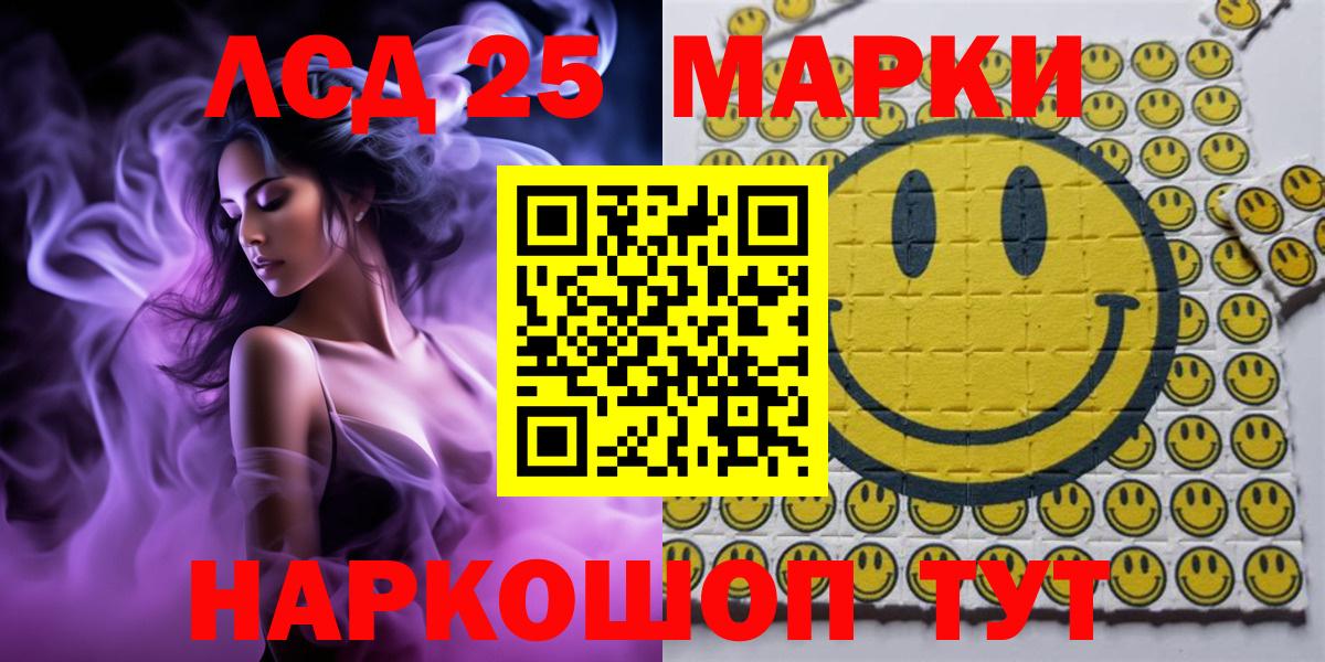 Марки 25I-NBOMe 1,8мг Астрахань
