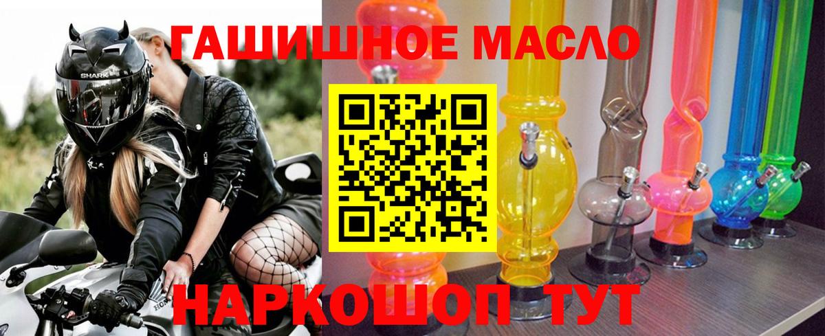 ТГК жижа Астрахань