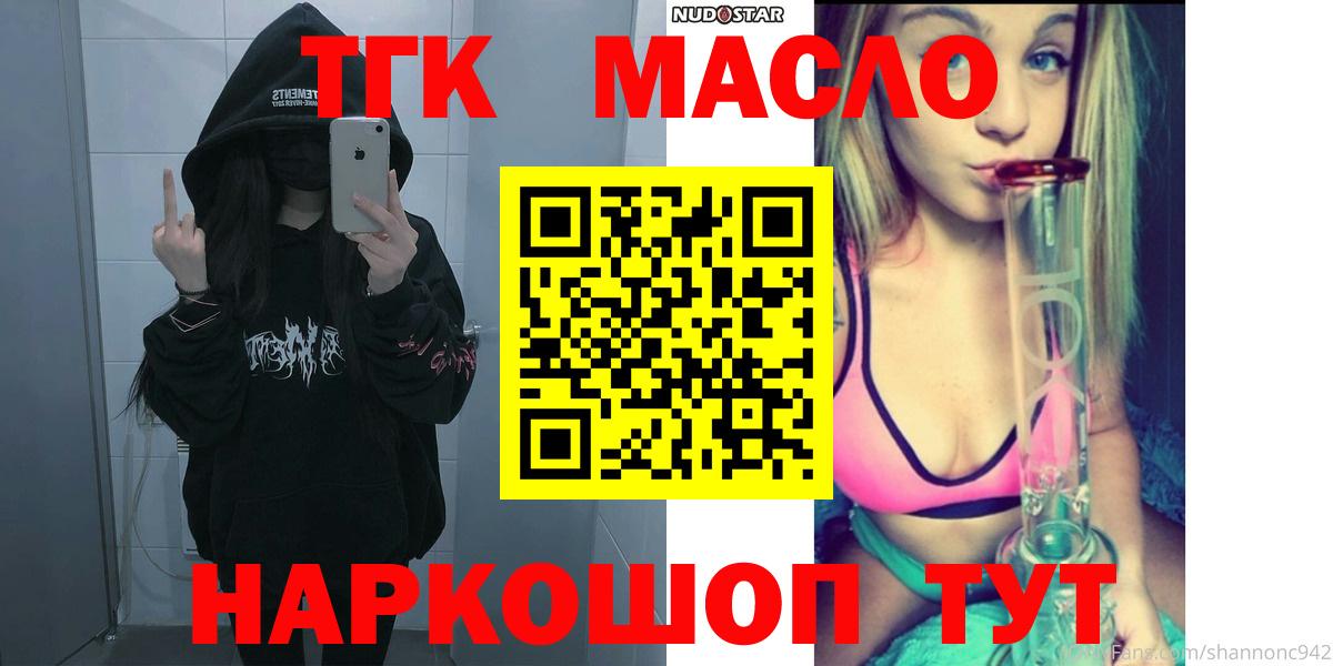 Дистиллят ТГК Wax  ТГК THC oil  Вход с VPN  Астрахань 